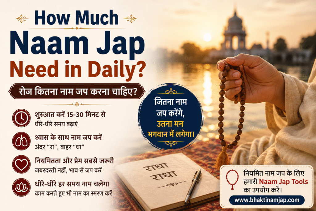 how much naam jap need in daily